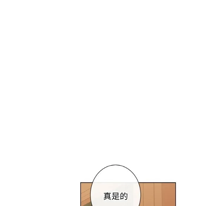 吉赛儿之血 第30話 第34页