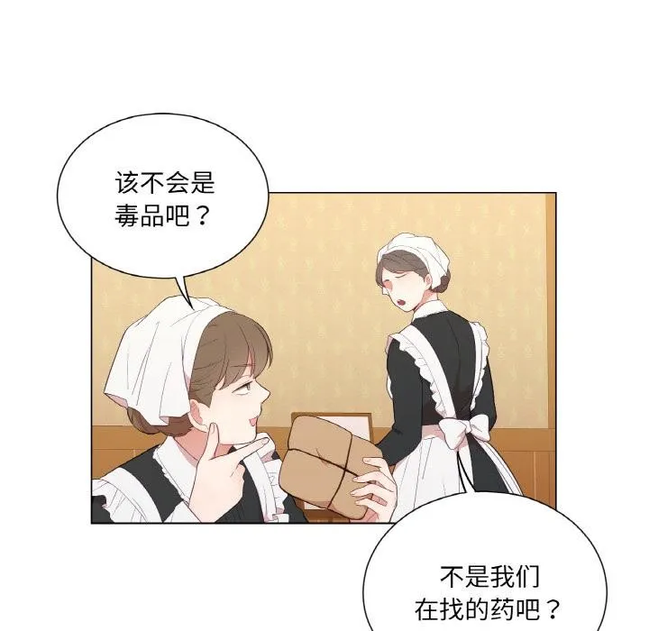 吉赛儿之血 第30話 第83页
