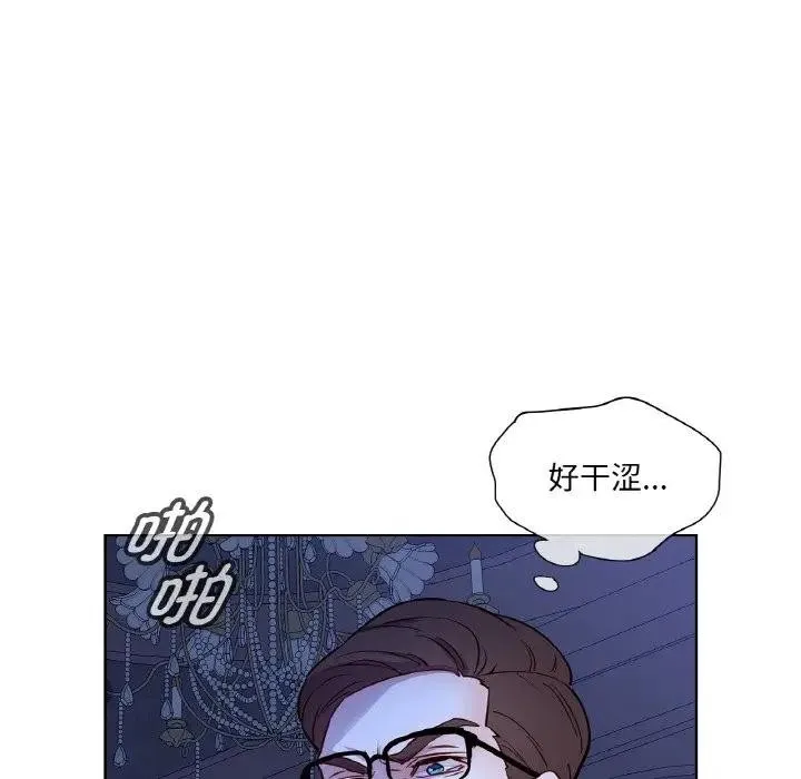 吉赛儿之血 第10話 第55页