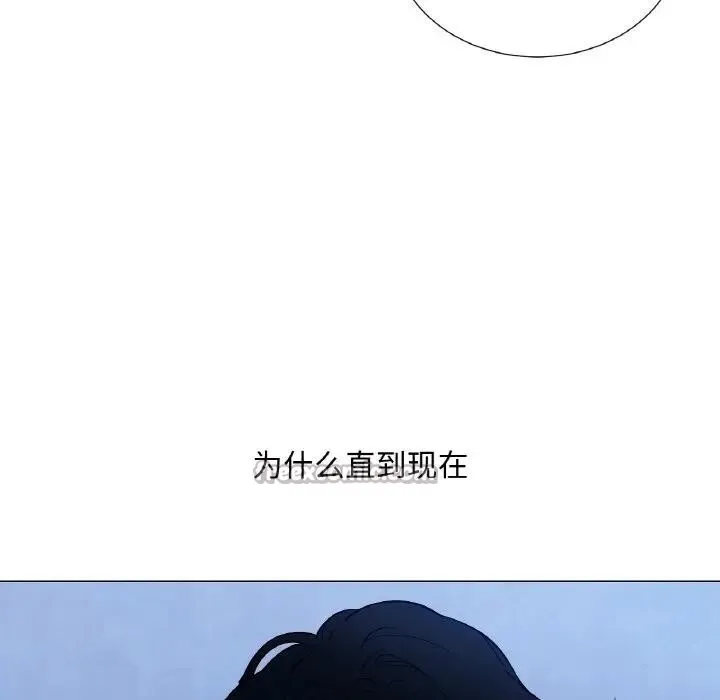 吉赛儿之血 第10話 第140页