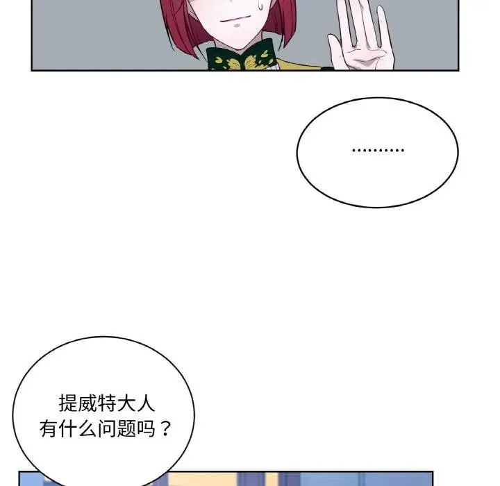 吉赛儿之血 第10話 第104页