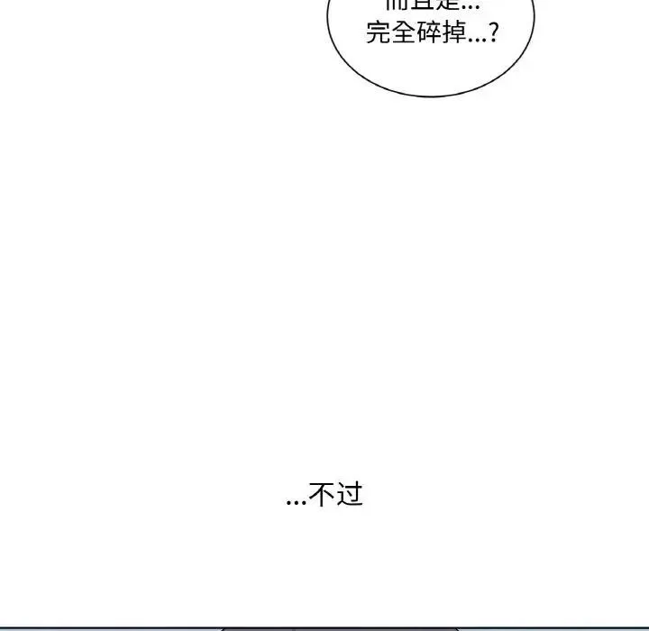 吉赛儿之血 第10話 第138页