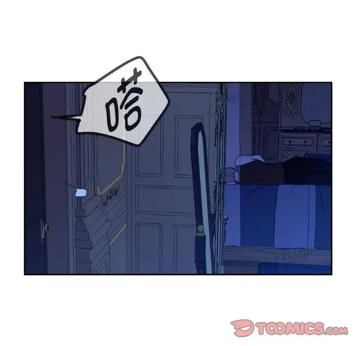 吉赛儿之血 第10話 第63页