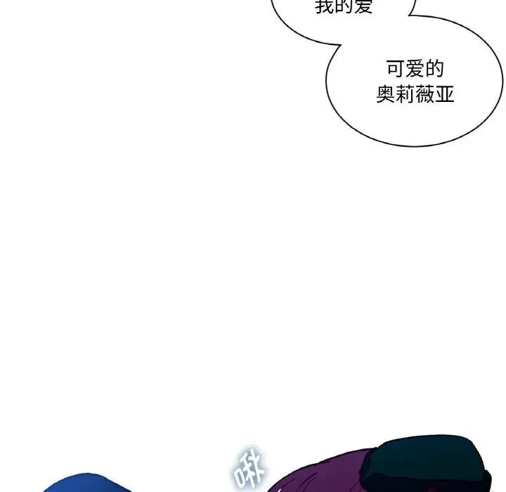 吉赛儿之血 第10話 第94页