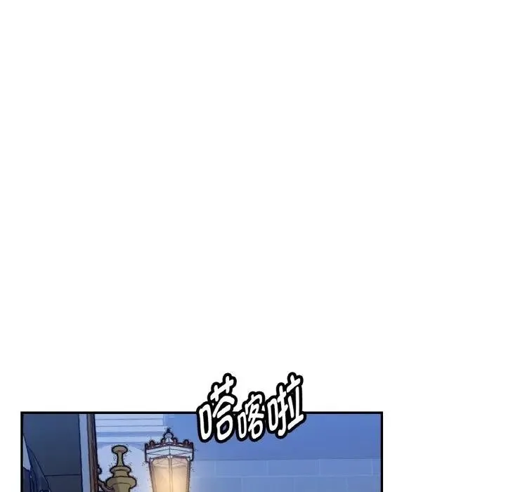 吉赛儿之血 第10話 第101页