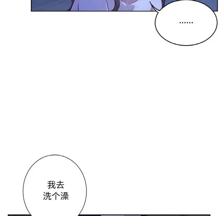 吉赛儿之血 第10話 第61页