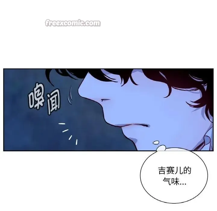 吉赛儿之血 第10話 第112页