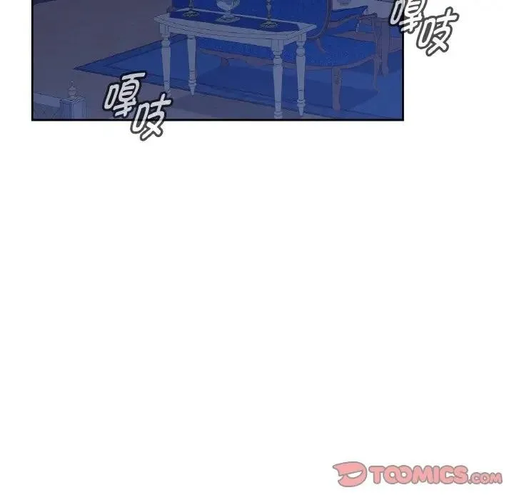 吉赛儿之血 第10話 第51页