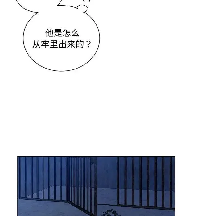吉赛儿之血 第10話 第134页