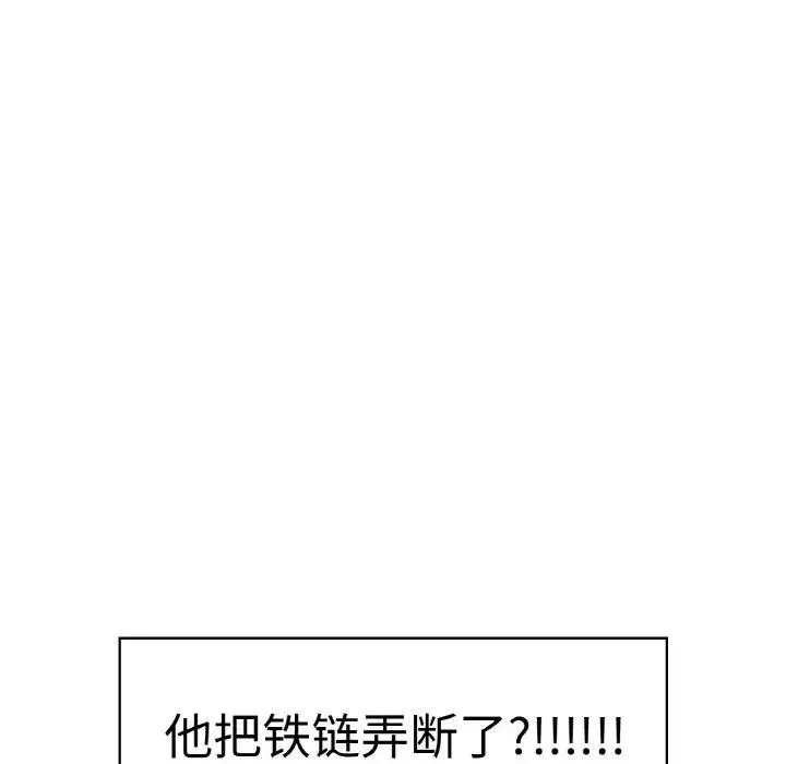 吉赛儿之血 第10話 第136页