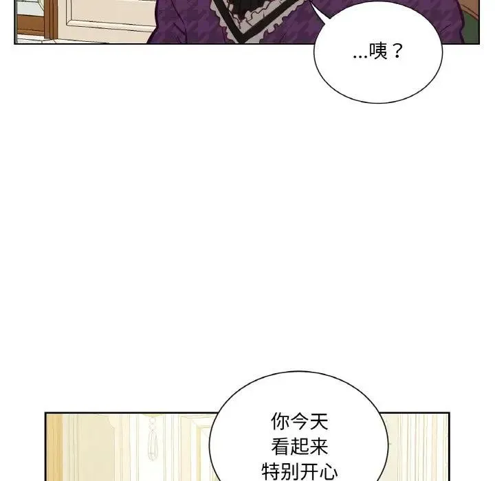 吉赛儿之血 第10話 第30页