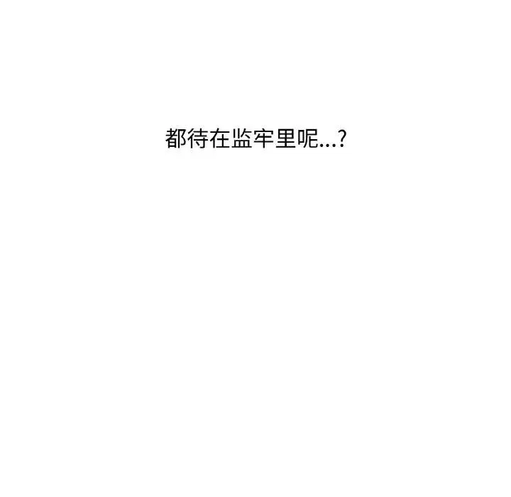 吉赛儿之血 第10話 第142页