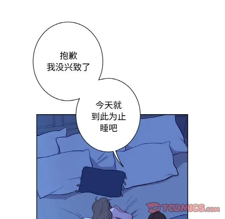 吉赛儿之血 第10話 第57页