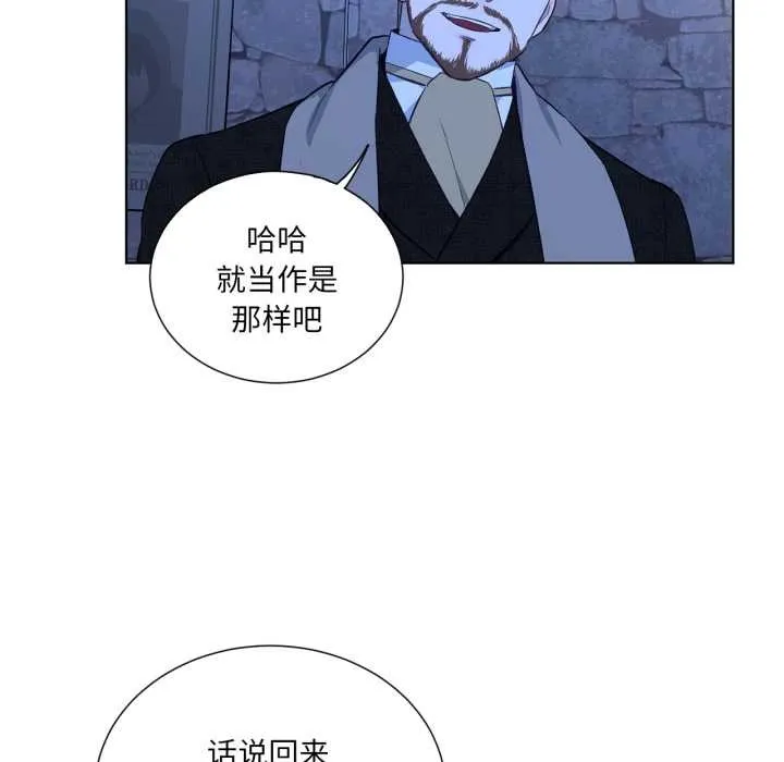 吉赛儿之血 第34話 第13页
