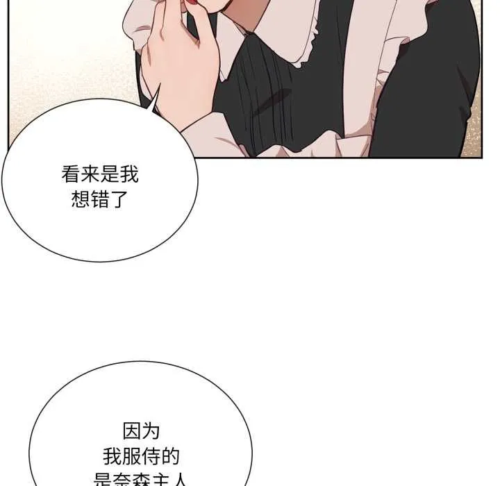 吉赛儿之血 第34話 第64页