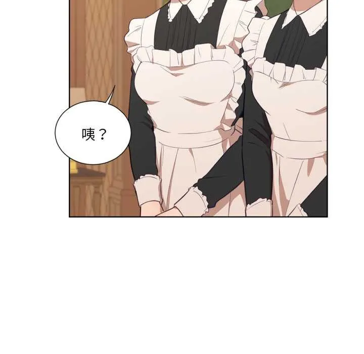 吉赛儿之血 第34話 第34页