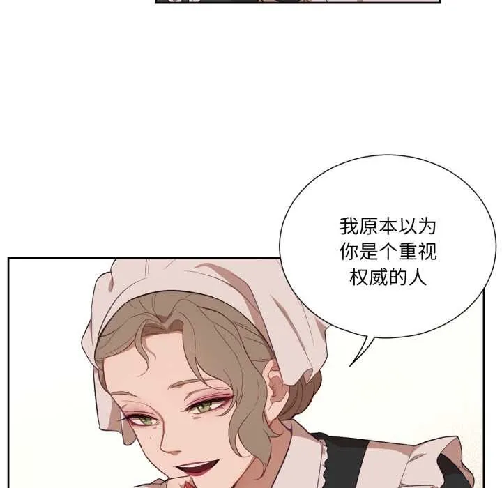 吉赛儿之血 第34話 第63页