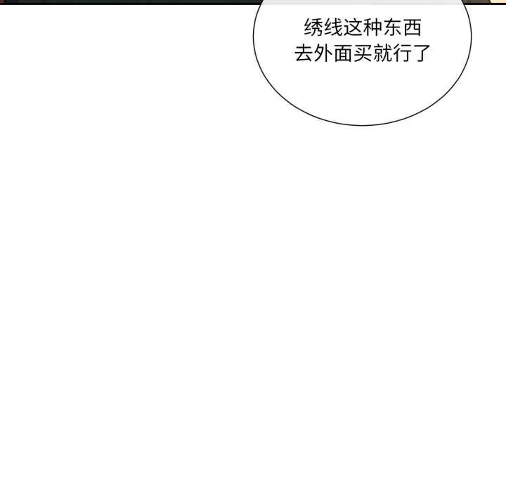 吉赛儿之血 第34話 第91页