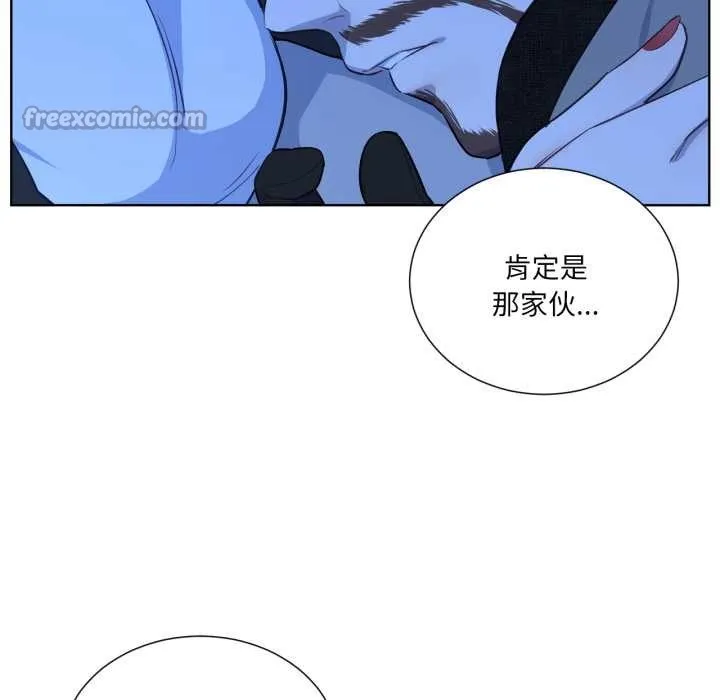 吉赛儿之血 第34話 第45页