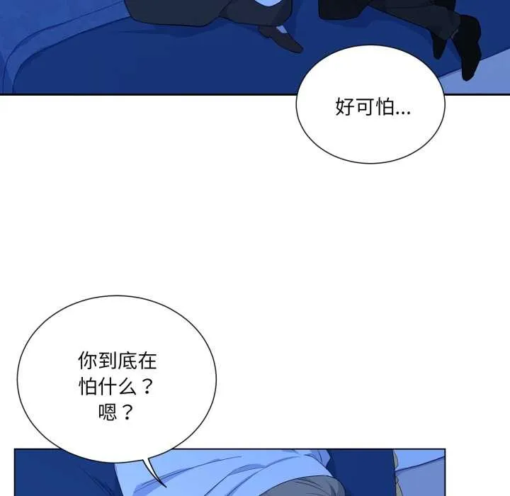 吉赛儿之血 第34話 第47页