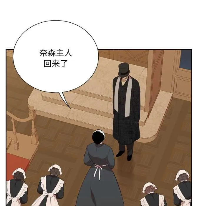吉赛儿之血 第34話 第29页