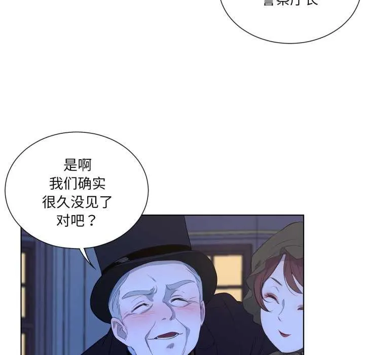 吉赛儿之血 第34話 第11页