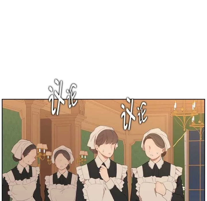 吉赛儿之血 第34話 第37页