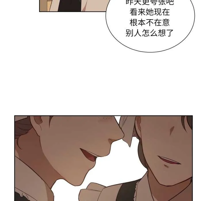 吉赛儿之血 第34話 第84页