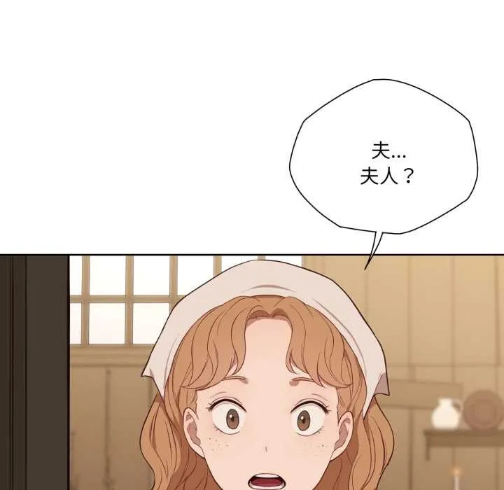 吉赛儿之血 第34話 第99页