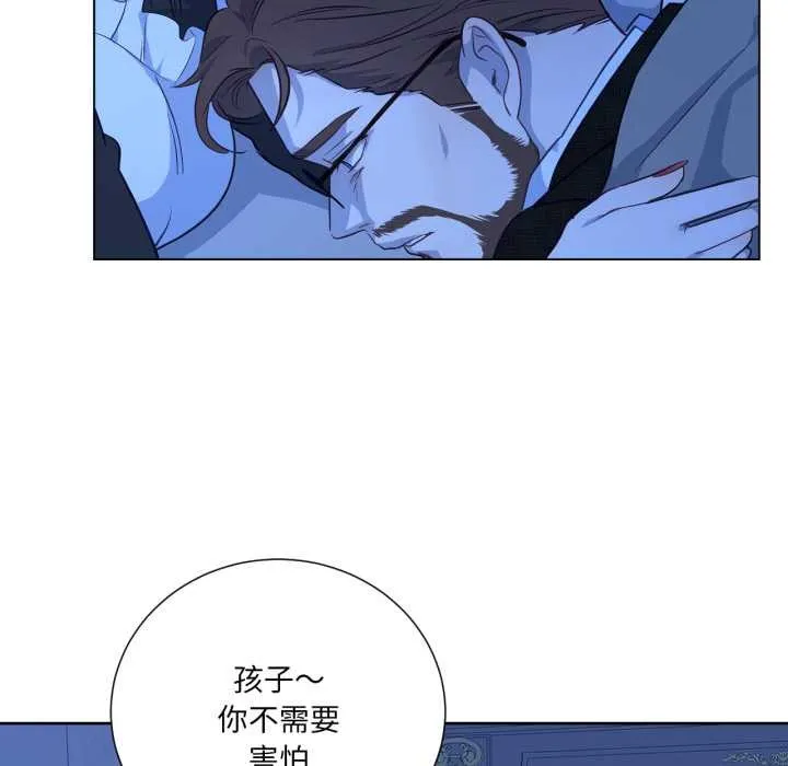 吉赛儿之血 第34話 第49页