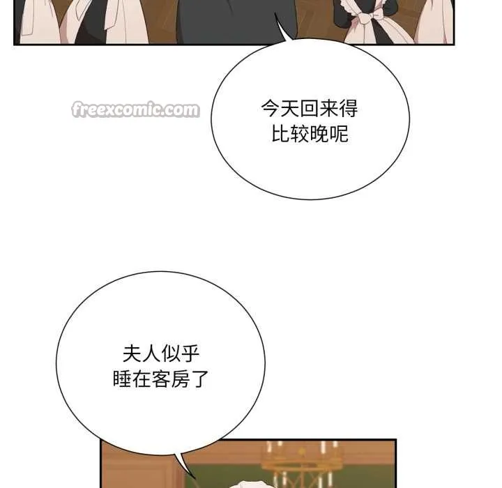 吉赛儿之血 第34話 第30页