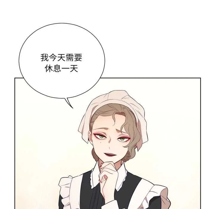 吉赛儿之血 第34話 第59页