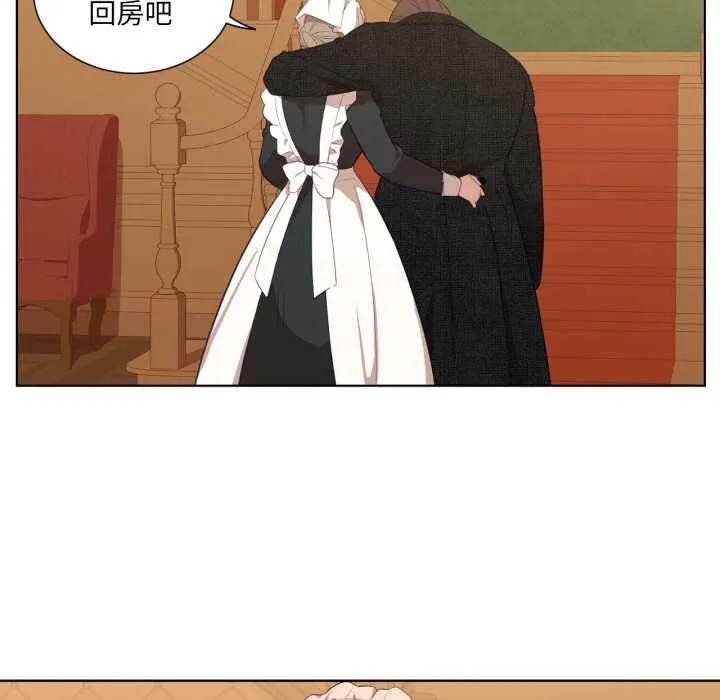 吉赛儿之血 第34話 第40页