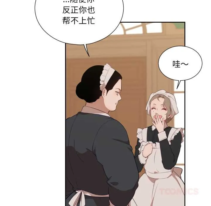 吉赛儿之血 第34話 第62页