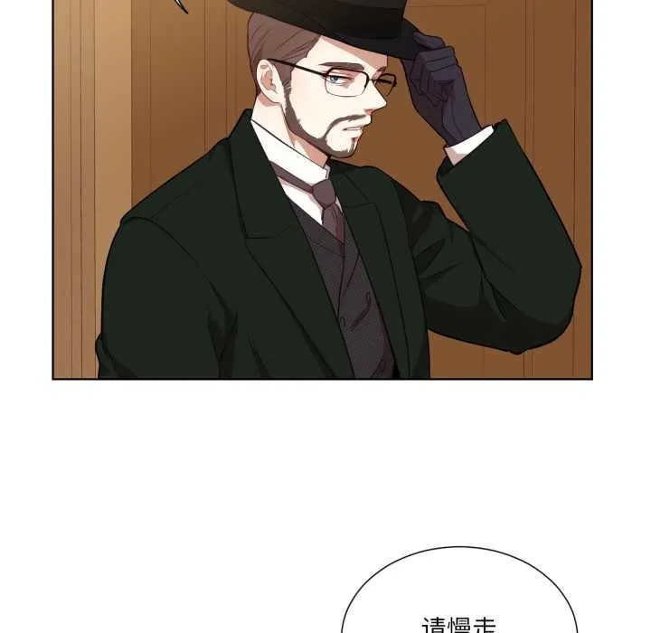 吉赛儿之血 第34話 第54页