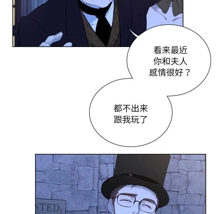 吉赛儿之血 第34話 第12页