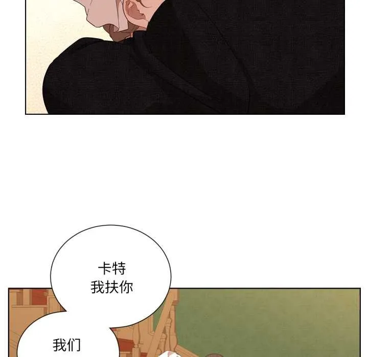 吉赛儿之血 第34話 第39页