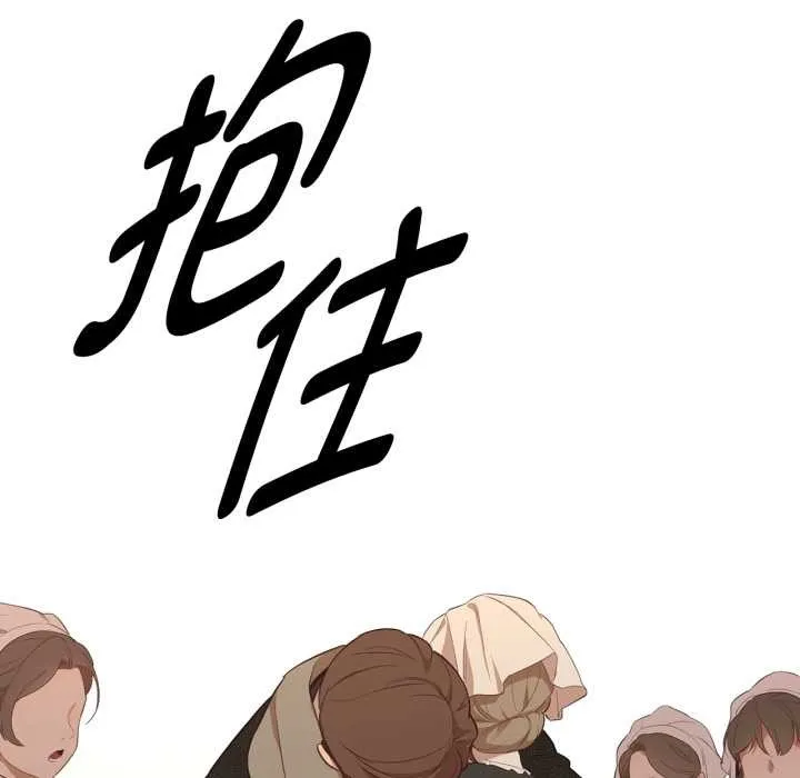 吉赛儿之血 第34話 第35页