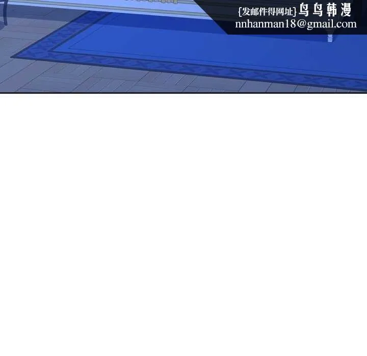吉赛儿之血 第34話 第51页