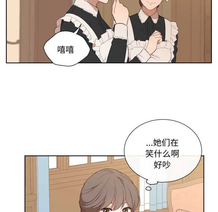 吉赛儿之血 第34話 第76页