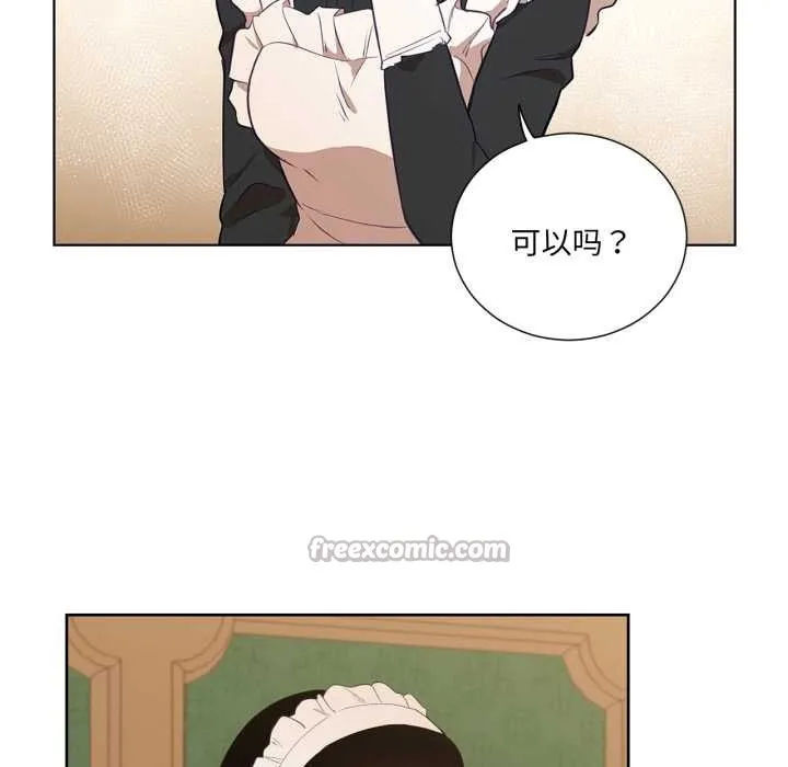 吉赛儿之血 第34話 第60页