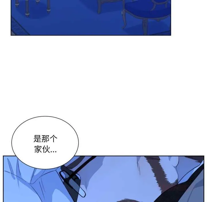 吉赛儿之血 第34話 第44页