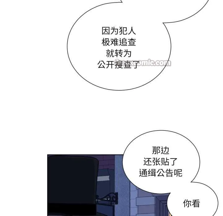 吉赛儿之血 第34話 第15页