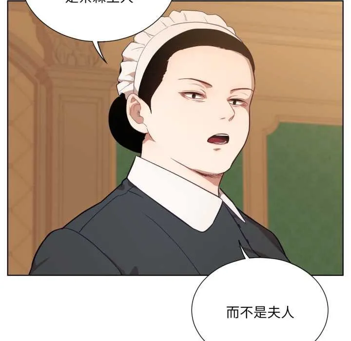 吉赛儿之血 第34話 第65页