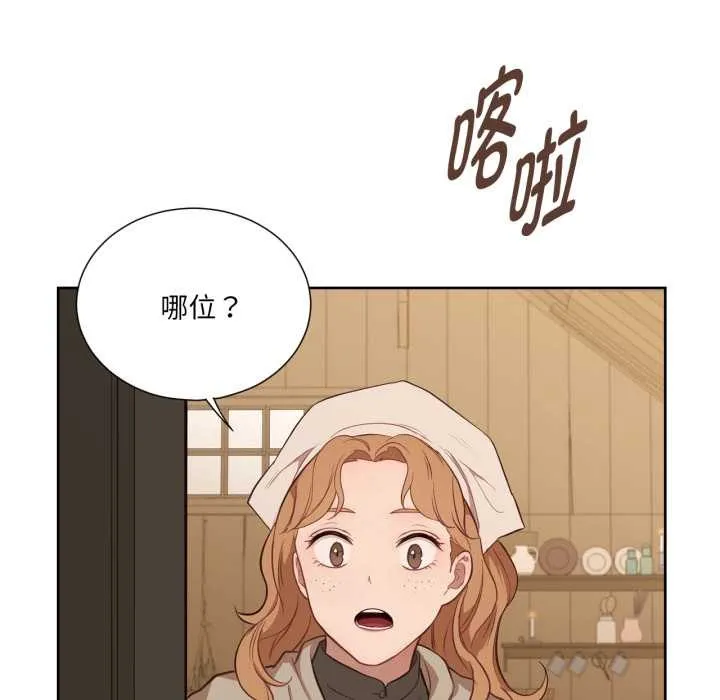 吉赛儿之血 第34話 第96页