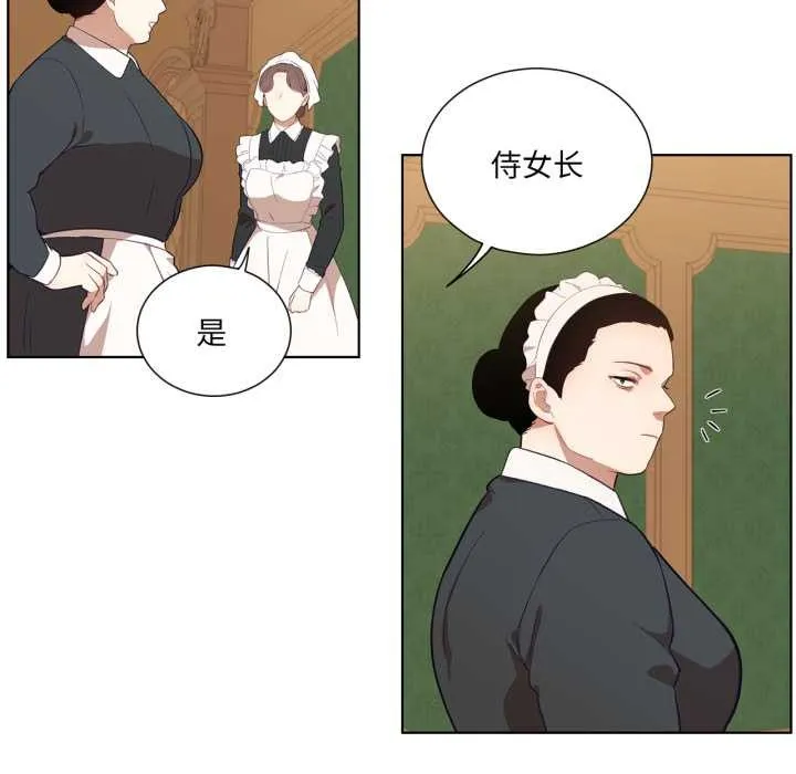 吉赛儿之血 第34話 第58页