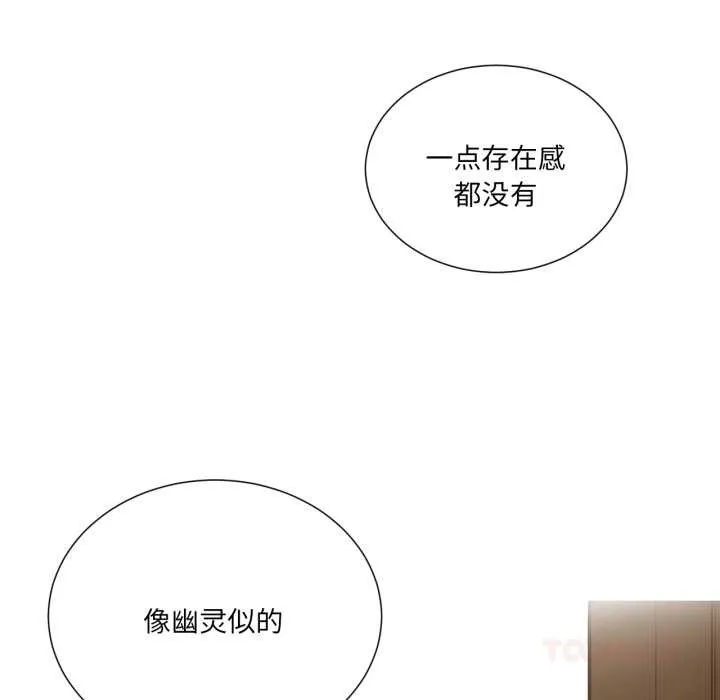 吉赛儿之血 第34話 第86页