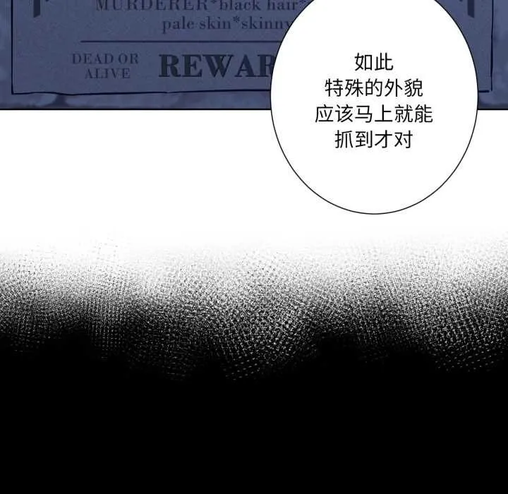 吉赛儿之血 第34話 第19页