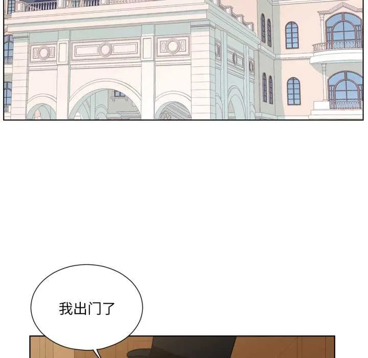吉赛儿之血 第34話 第53页