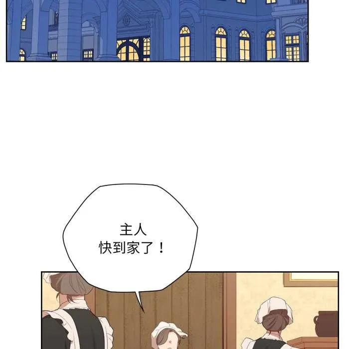 吉赛儿之血 第34話 第27页